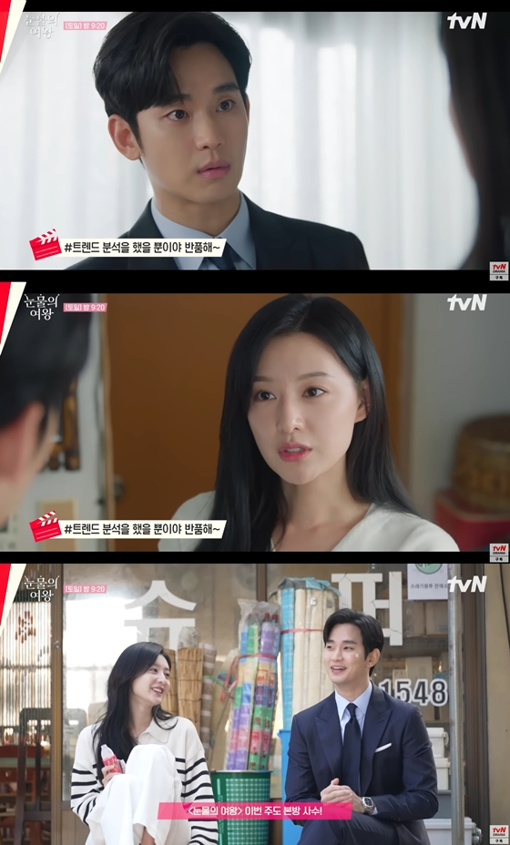tvN 토일드라마 '눈물의 여왕' 메이킹./사진=유튜브 채널 'tvN drama' 영상 캡처