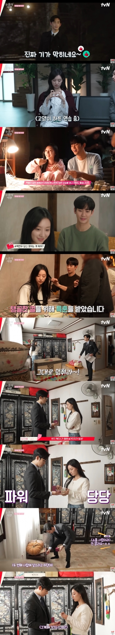 tvN 토일드라마 '눈물의 여왕' 메이킹./사진=유튜브 채널 'tvN drama' 영상 캡처