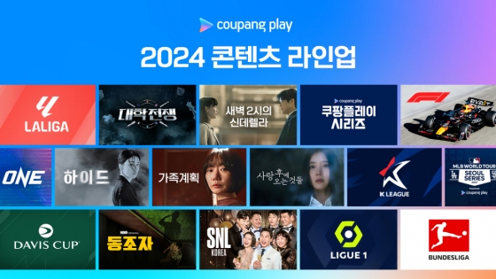 사진=쿠팡플레이