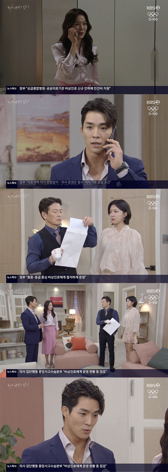 /사진='피도 눈물도 없이' 방송화면 캡쳐