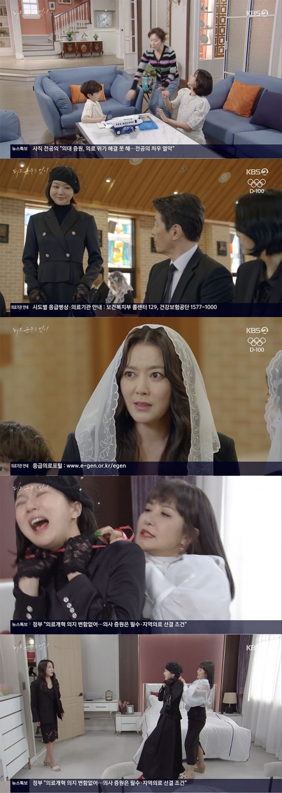 /사진='피도 눈물도 없이' 방송화면 캡쳐