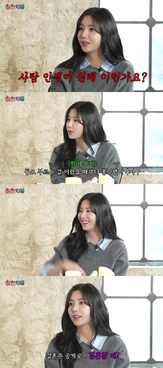 권은비 / 사진=유튜브 채널 육사오