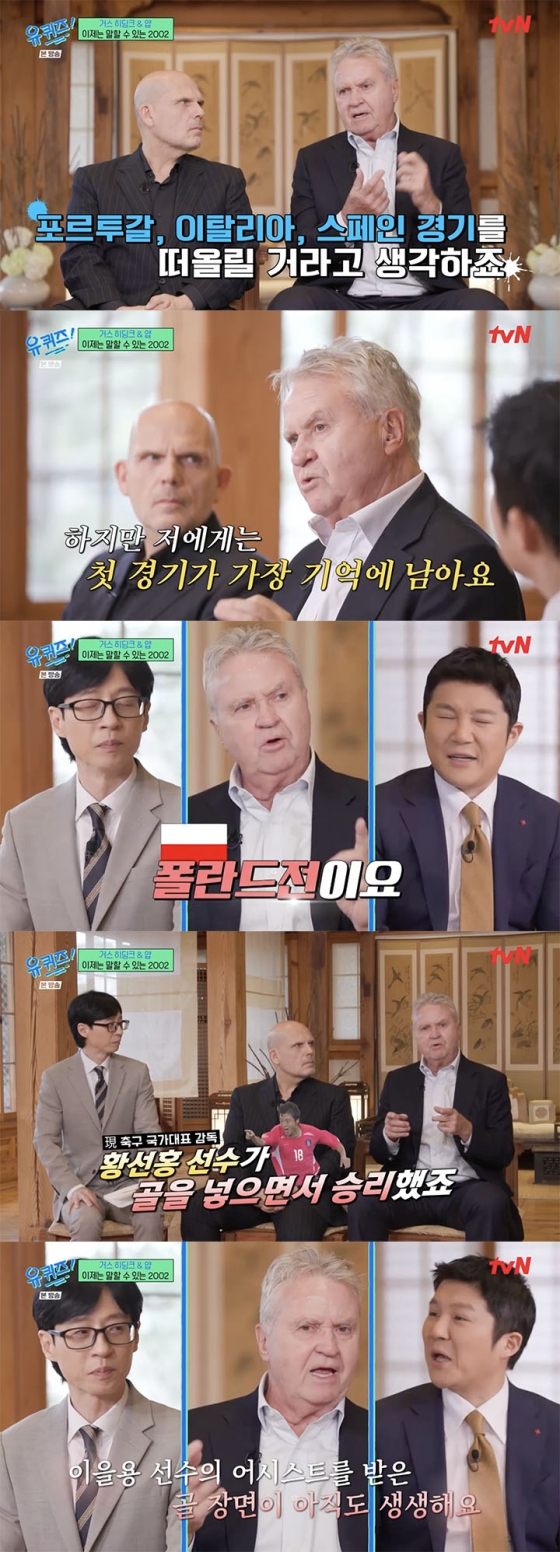 /사진='유퀴즈' 방송화면 캡쳐
