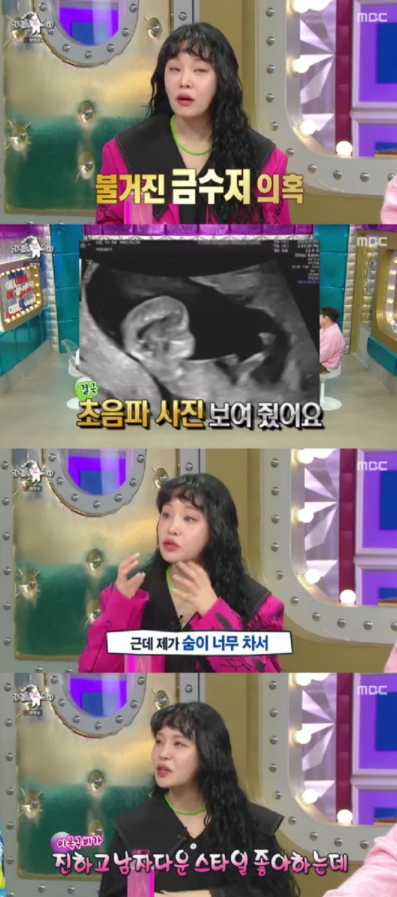 랄랄 / 사진=MBC 라디오스타