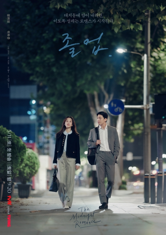 /사진=tvN