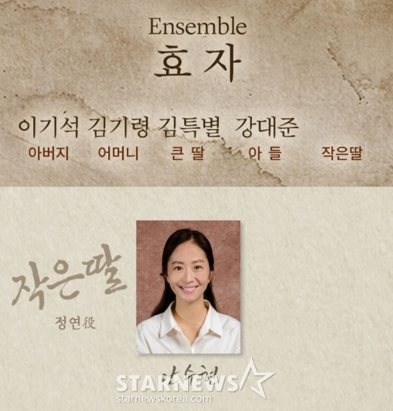 배우 김새론이 연극 '동치미'의 작은딸 역에서 사라졌다. /사진=연극 '동치미'