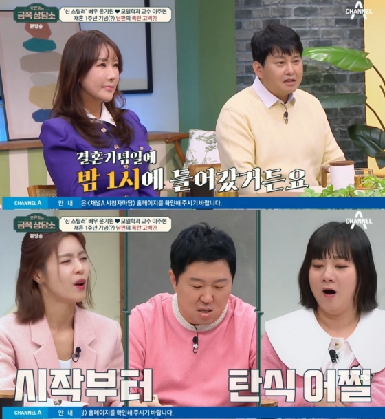 /사진='오은영의 금쪽상담소' 방송 화면