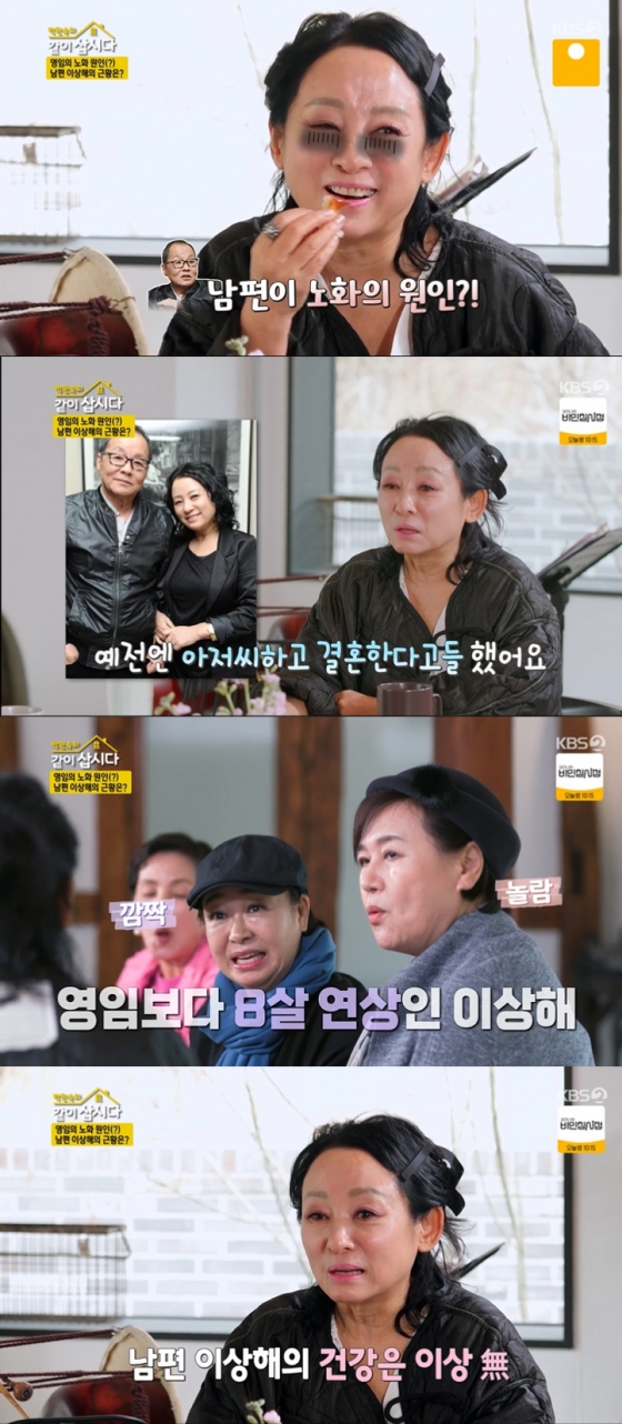 /사진='박원숙의 같이 삽시다' 방송화면 캡쳐
