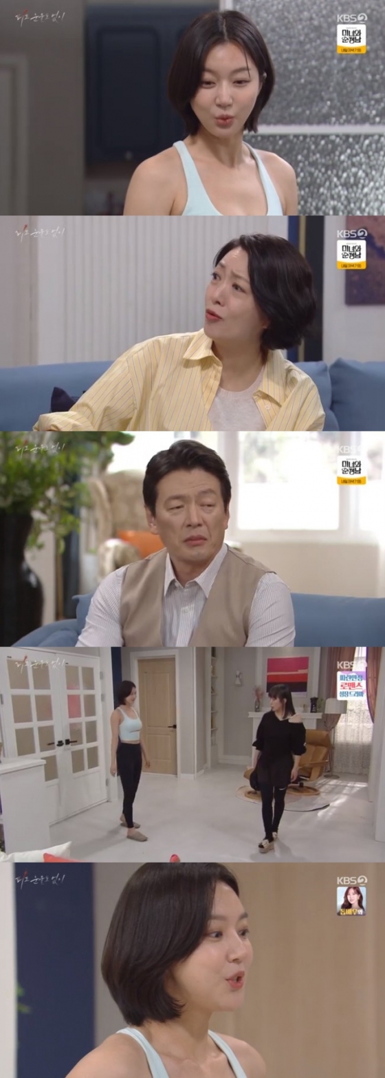 /사진='피도 눈물도 없이' 화면 캡처