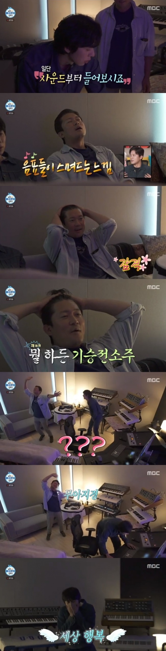 /사진='나혼자산다' 화면 캡처
