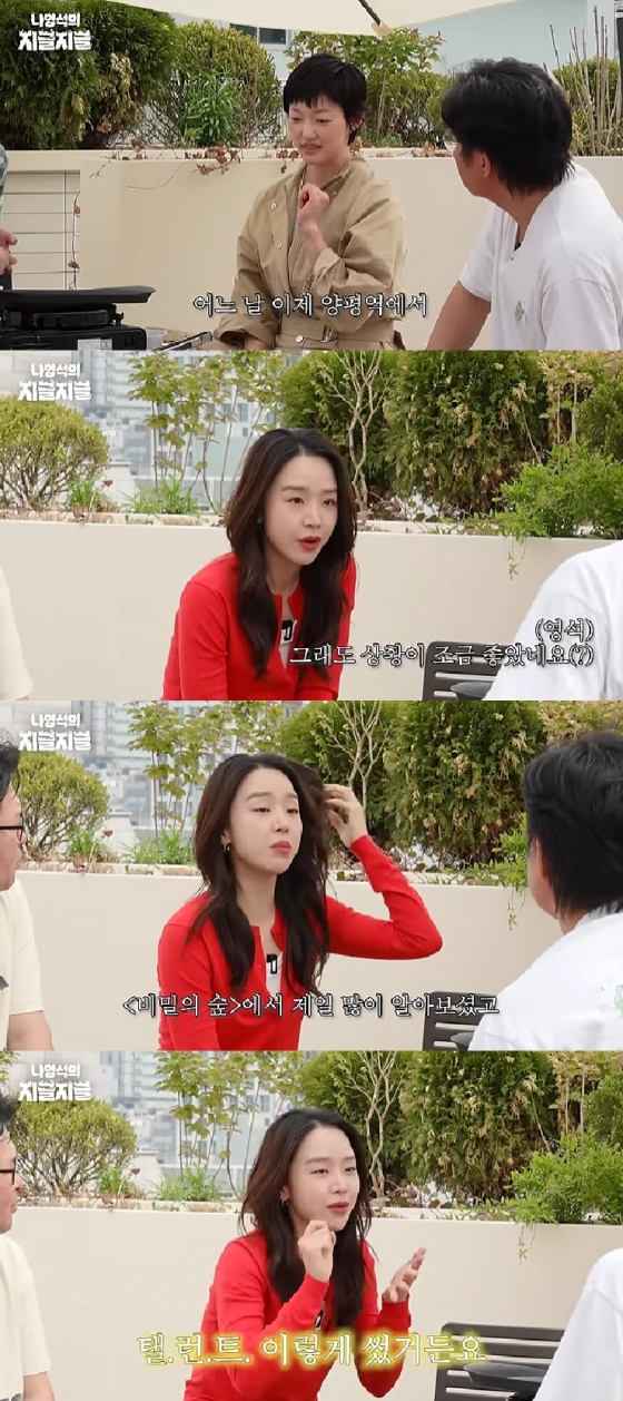 신혜선 / 사진=유튜브 채널 채널 십오야