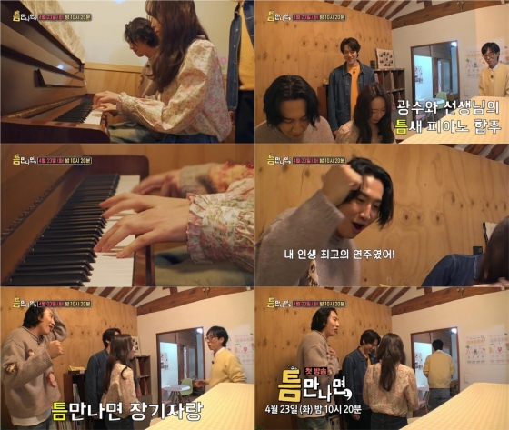 /사진=SBS 예능 '틈만 나면,'