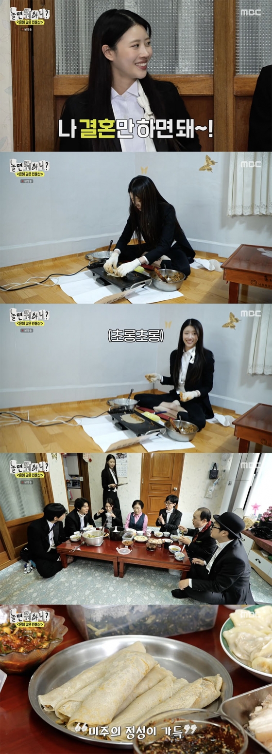 /사진='놀면 뭐하니?' 방송화면 캡쳐