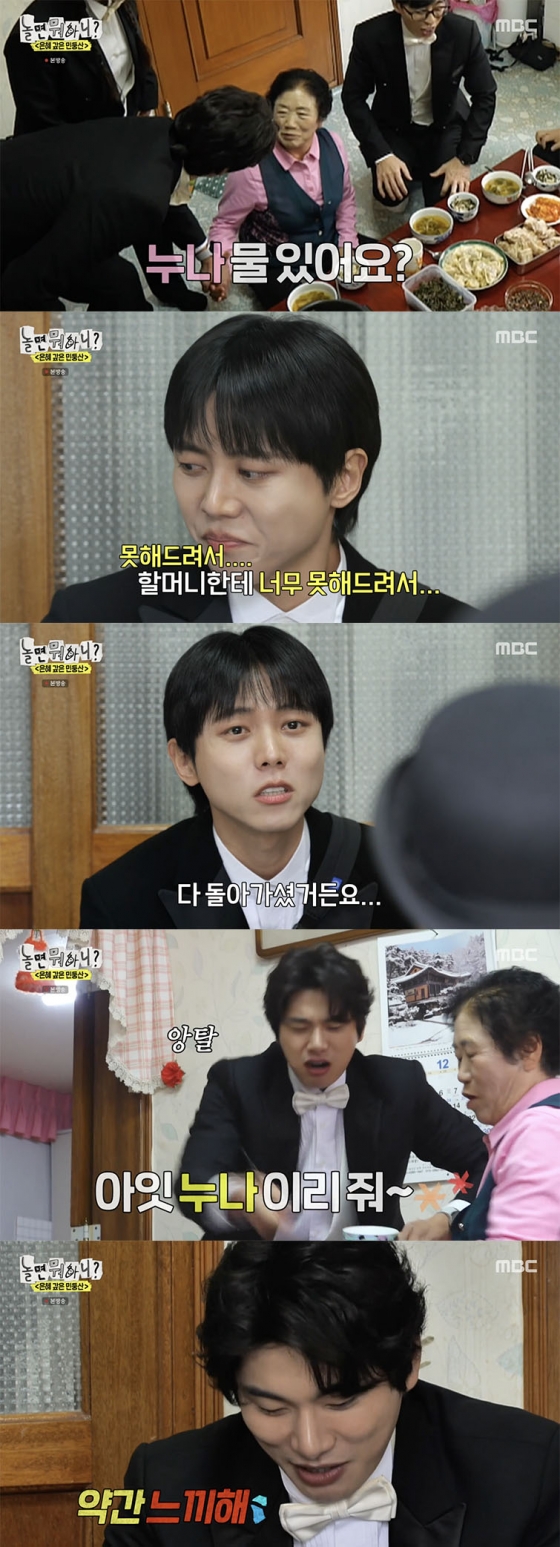 /사진='놀면뭐하니' 방송화면 캡쳐