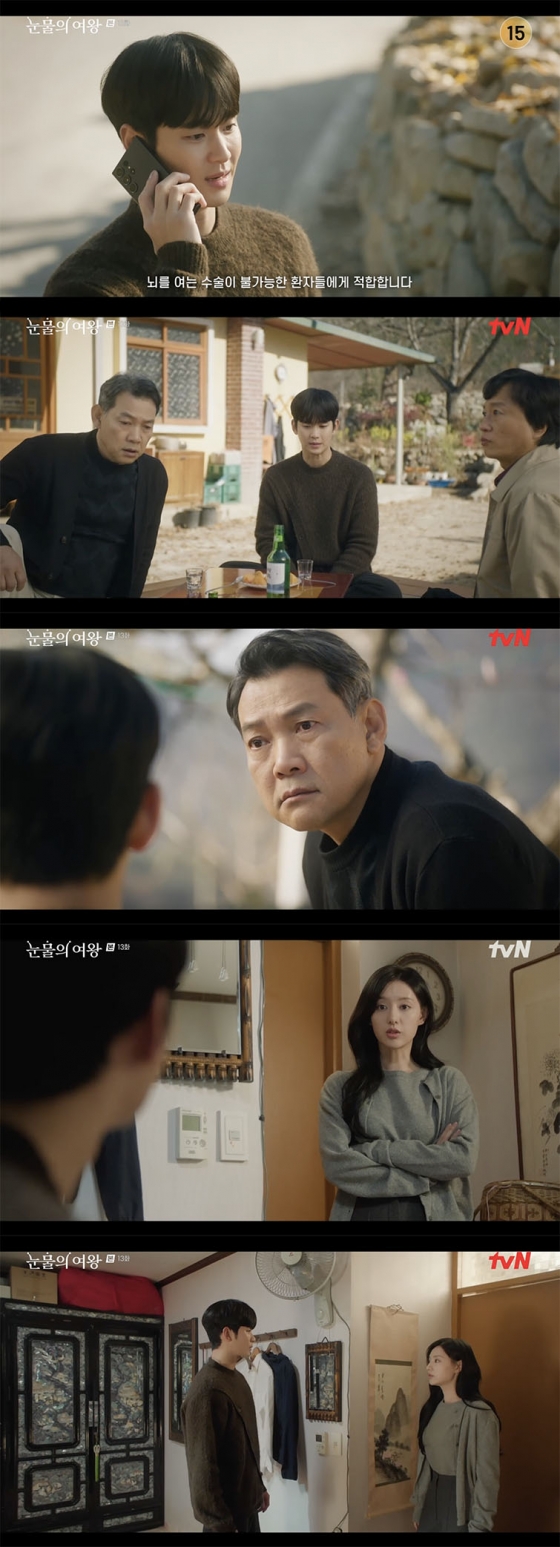 /사진='눈물의여왕' 방송화면 캡쳐