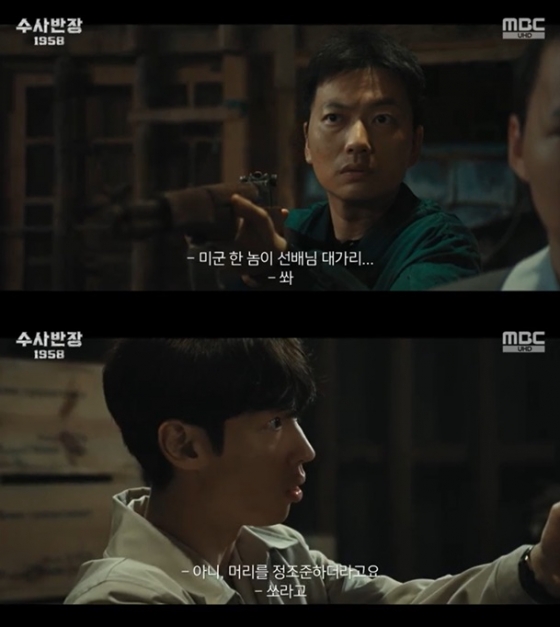 /사진=MBC '수사반장 1958' 방송 캡처