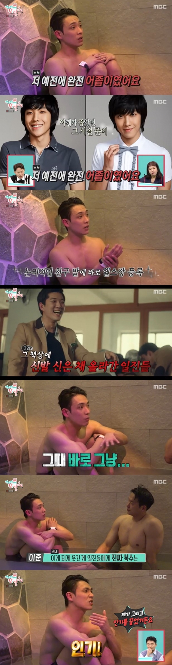/사진=MBC '전지적 참견 시점' 방송 캡처