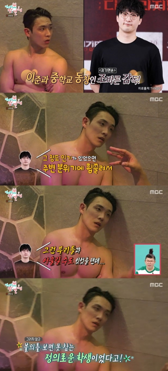 /사진=MBC '전지적 참견 시점' 방송 캡처