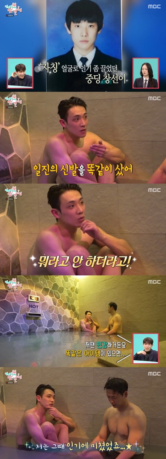 /사진=MBC '전지적 참견 시점' 방송 캡처