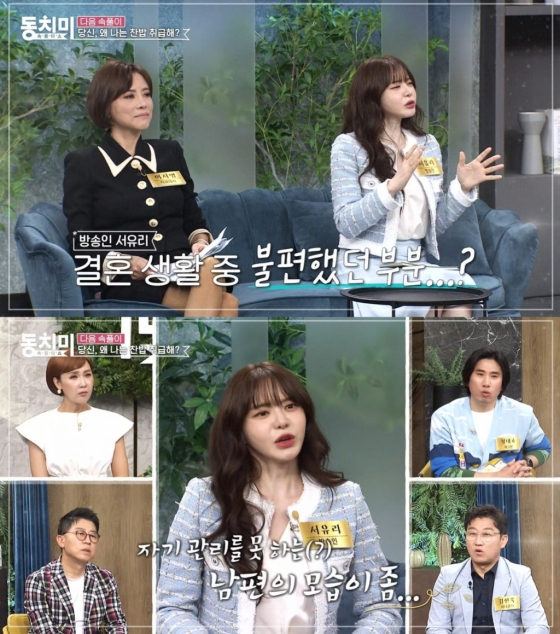 /사진=MBN '동치미' 영상 캡처