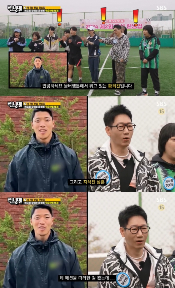 /사진=SBS '런닝맨' 방송 캡처
