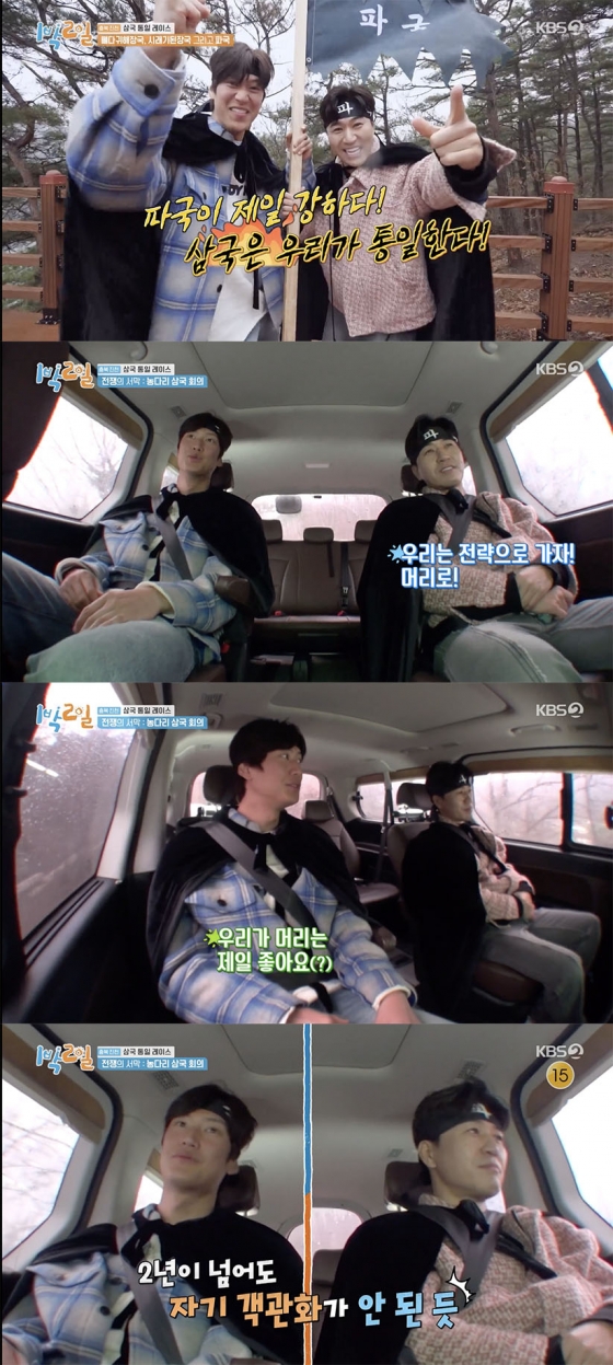 /사진='1박2일' 방송화면 캡쳐