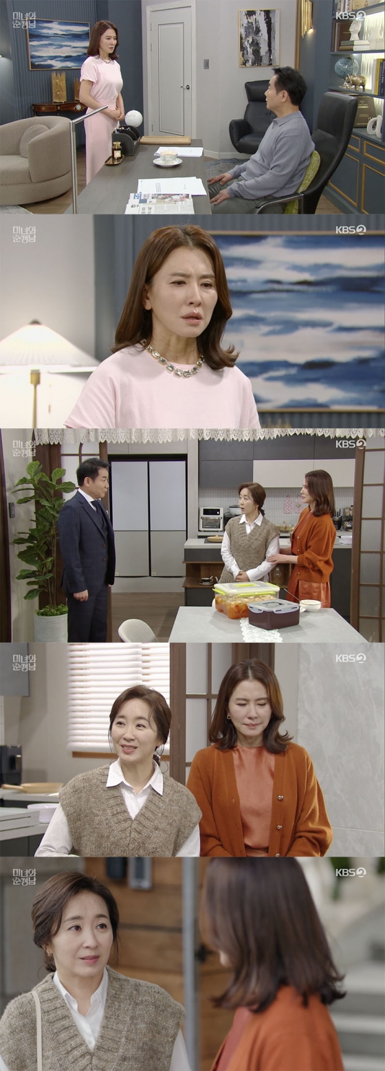/사진='미녀와 순정남' 방송화면 캡쳐