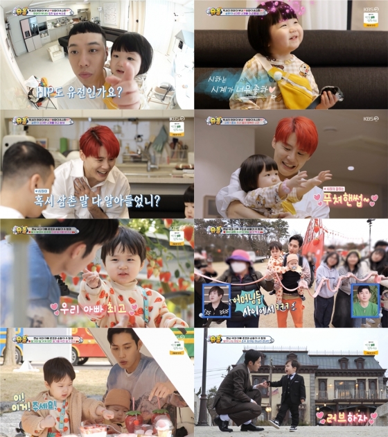 사진=KBS 2TV 슈퍼맨이 돌아왔다