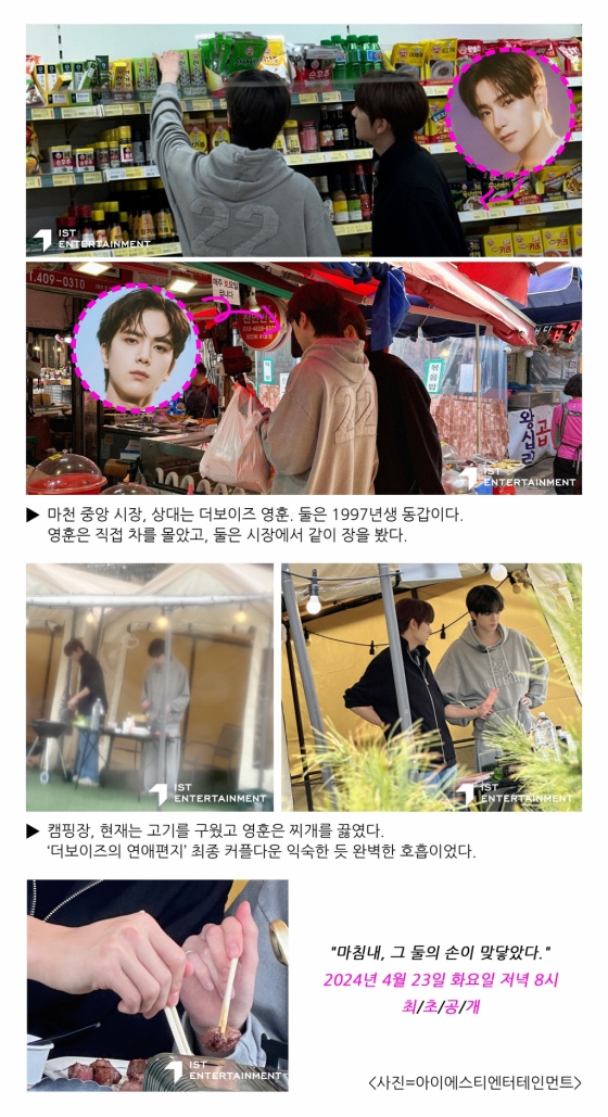 /사진=더보이즈 공식 SNS