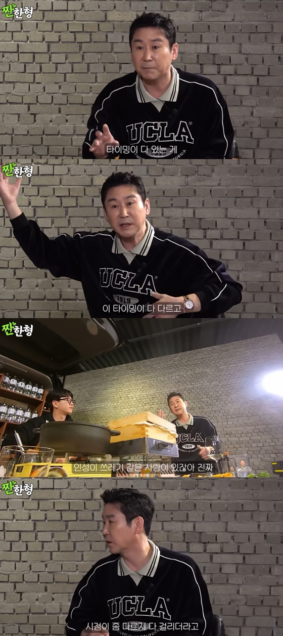 신동엽/사진=유튜브 짠한형 신동엽