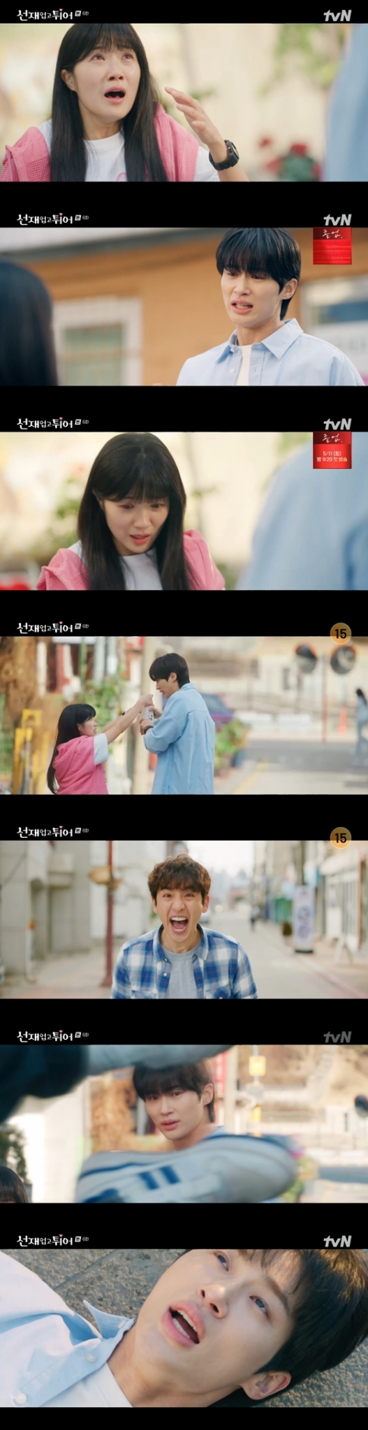 tvN 월화드라마 '선재 업고 튀어'/사진=tvN 월화드라마 '선재 업고 튀어' 방송 화면 캡처