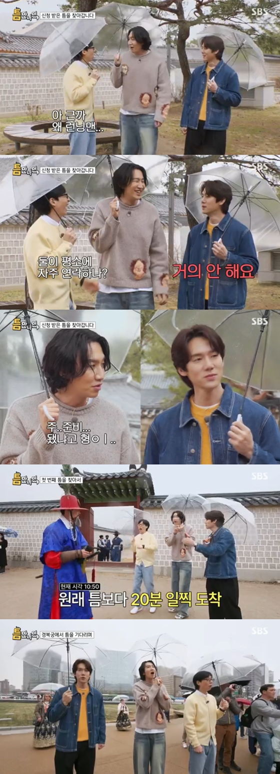 SBS 예능 '틈만 나면,'./사진=SBS 예능 '틈만 나면,' 방송 화면 캡처