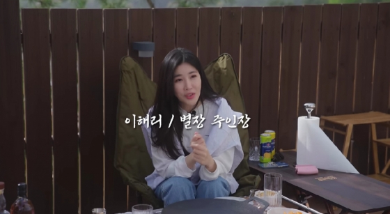 /사진=유튜브 채널 '걍밍경'