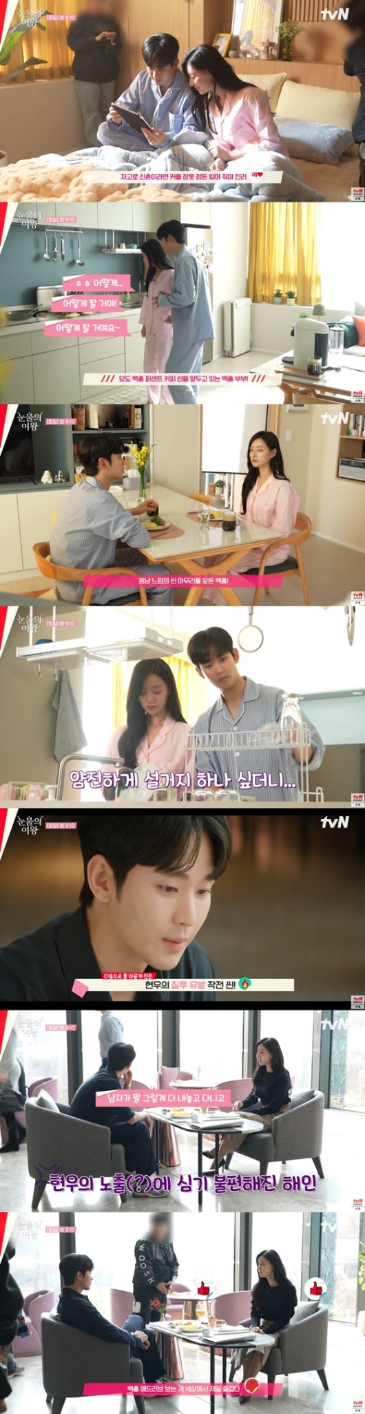tvN 토일드라마 '눈물의 여왕' 비하인드./사진=유튜브 채널 'tvN drama' 영상 캡처