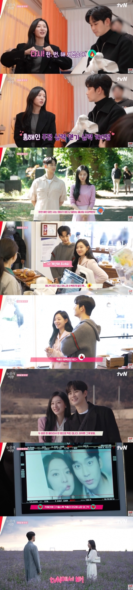 tvN 토일드라마 '눈물의 여왕' 비하인드./사진=유튜브 채널 'tvN drama' 영상 캡처