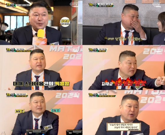 /사진=코미디TV