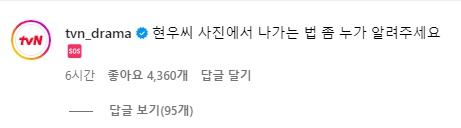 /사진=김수현 계정