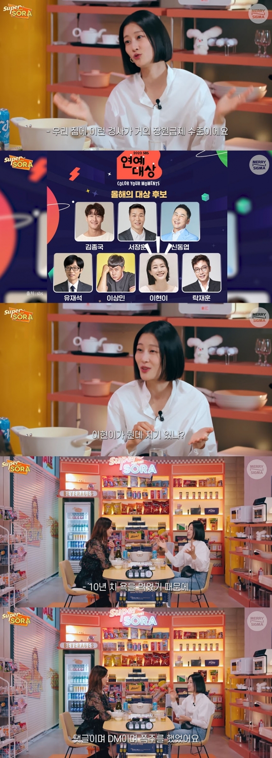 /사진='슈퍼마켙 소라' 방송화면 캡쳐