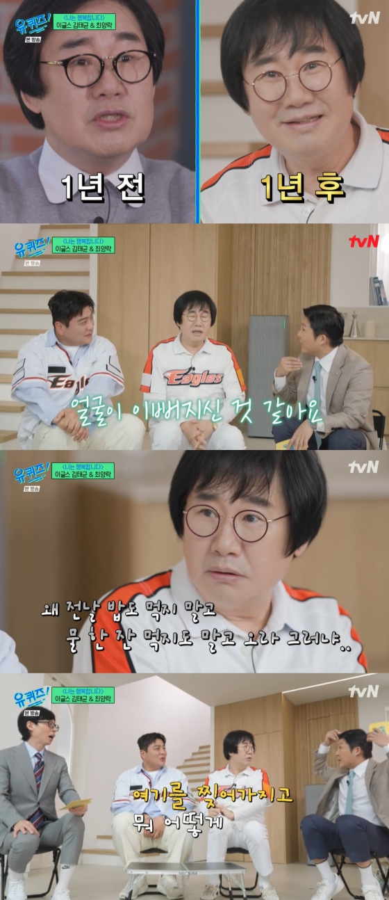 /사진='유퀴즈' 방송화면 캡쳐