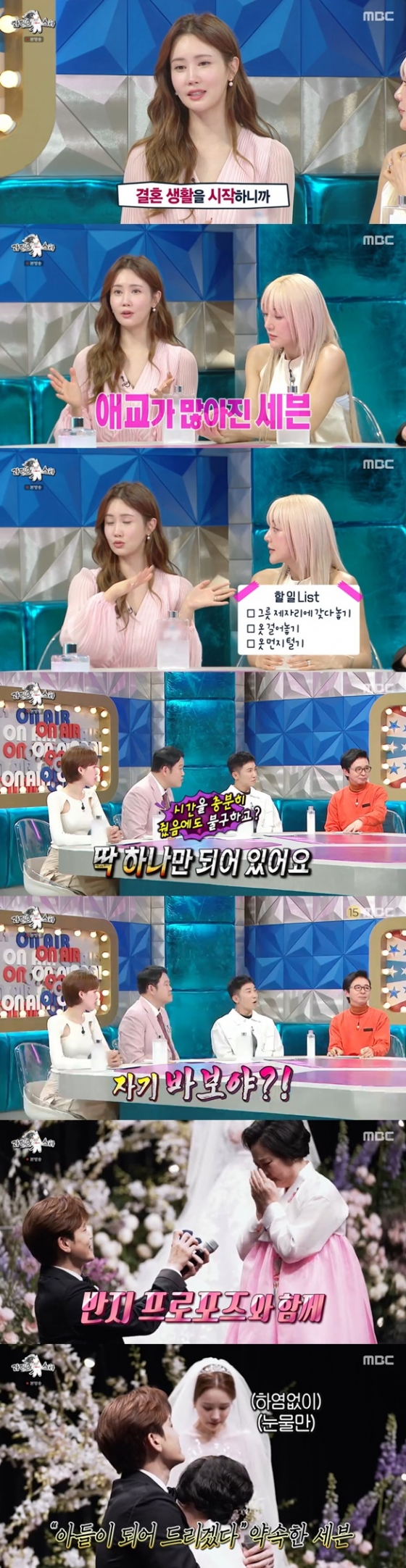 /사진=MBC '라디오스타' 방송 캡처