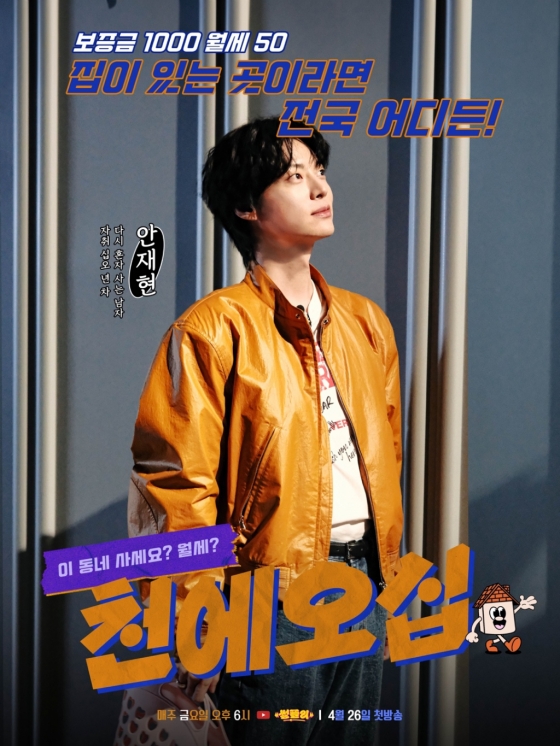 /사진='천에오십' 티저영상 캡처