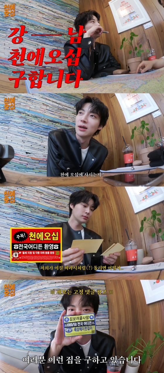 /사진='천에오십' 티저영상 캡처
