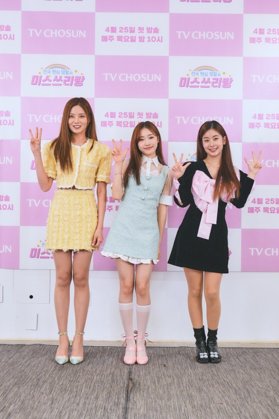배아현 정서주 오유진 / 사진=TV CHOSUN