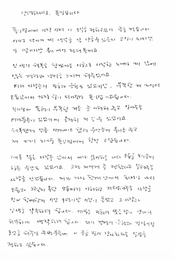 /사진=폴킴