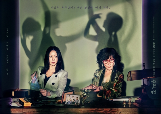/사진=MBC
