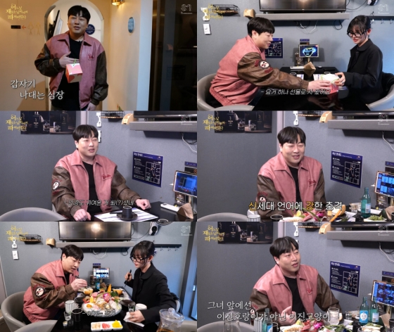 /사진=씨씨테레비 ‘어느날 재밌는 남자에게 빠져버렸다’ 영상캡쳐