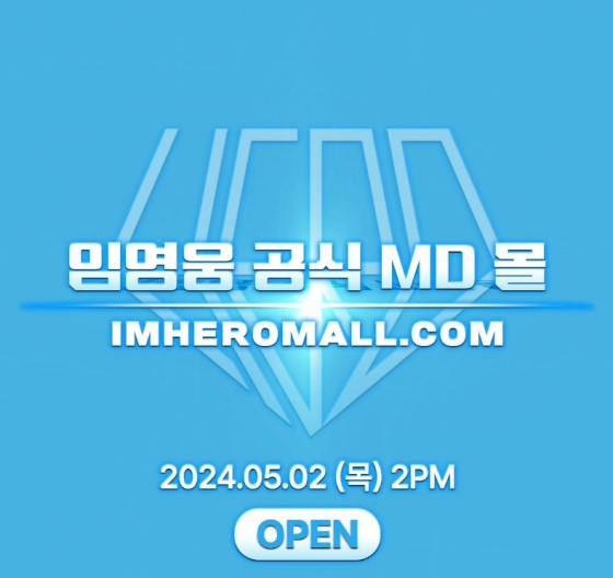 /사진=임영웅 공식 SNS