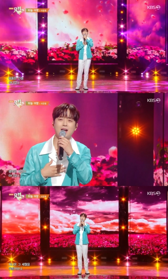 /사진=KBS 2TV '뮤직뱅크' 방송 캡처