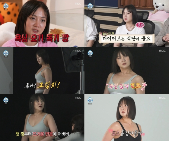 /사진='나 혼자 산다' 방송 화면