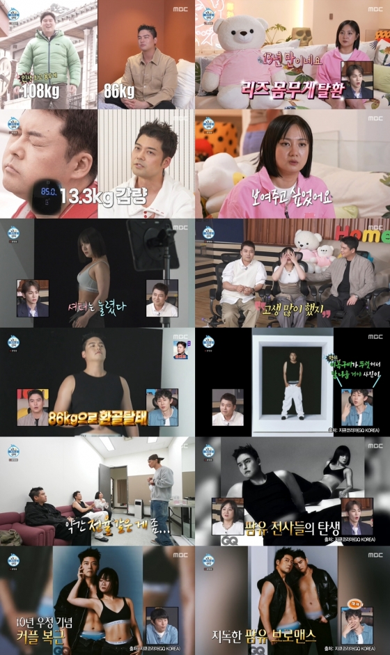 전현무 박나래 이장우 / 사진=MBC 나 혼자 산다